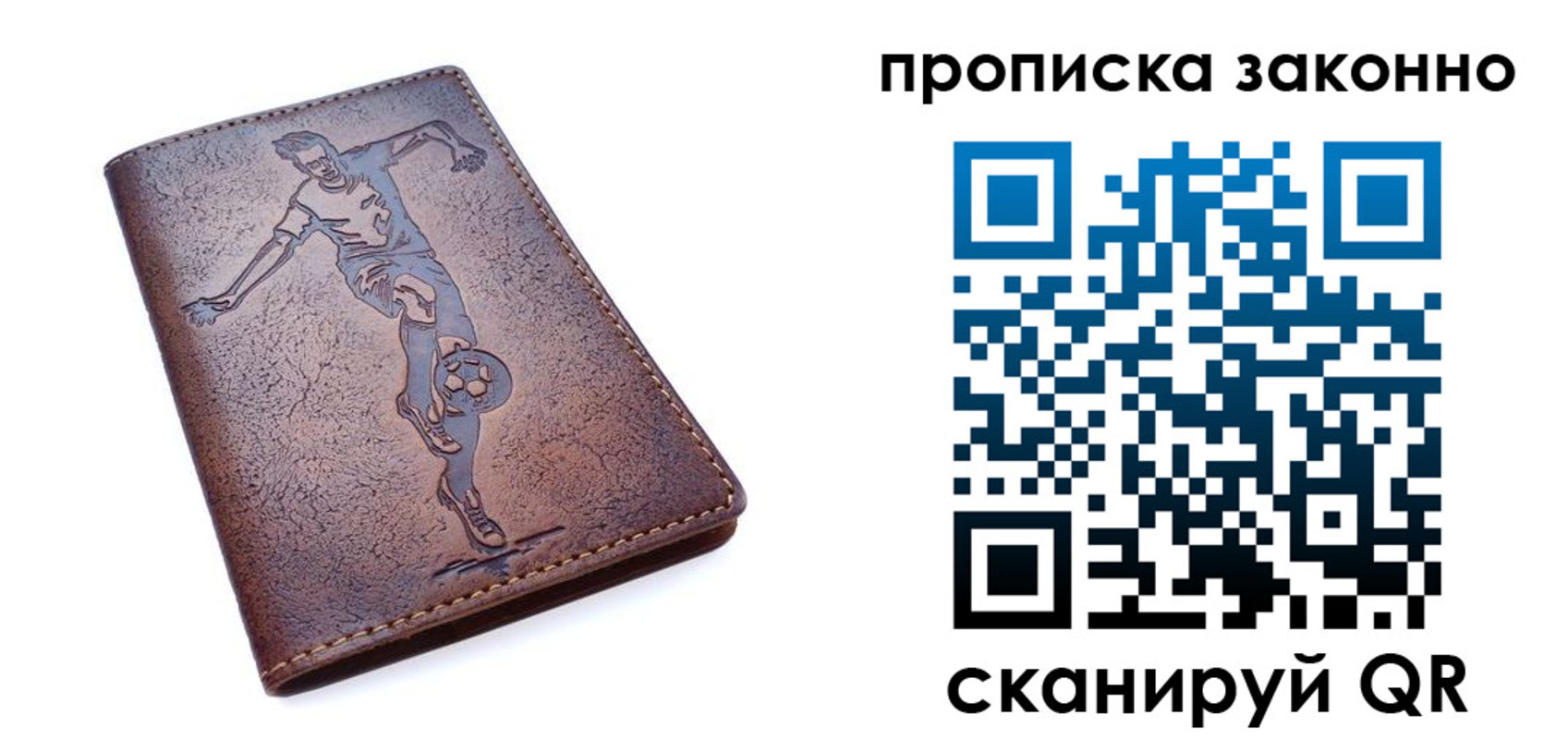 временная регистрация собственник в Острове