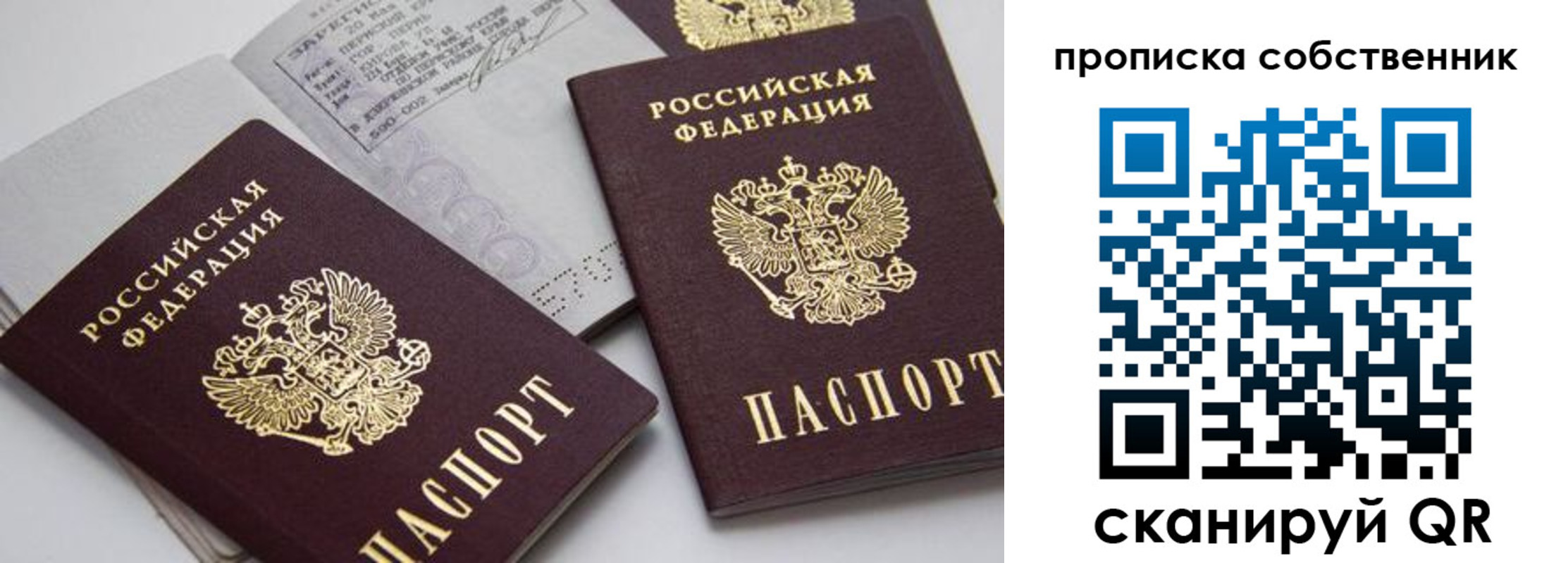 временная регистрация в квартире в Острове