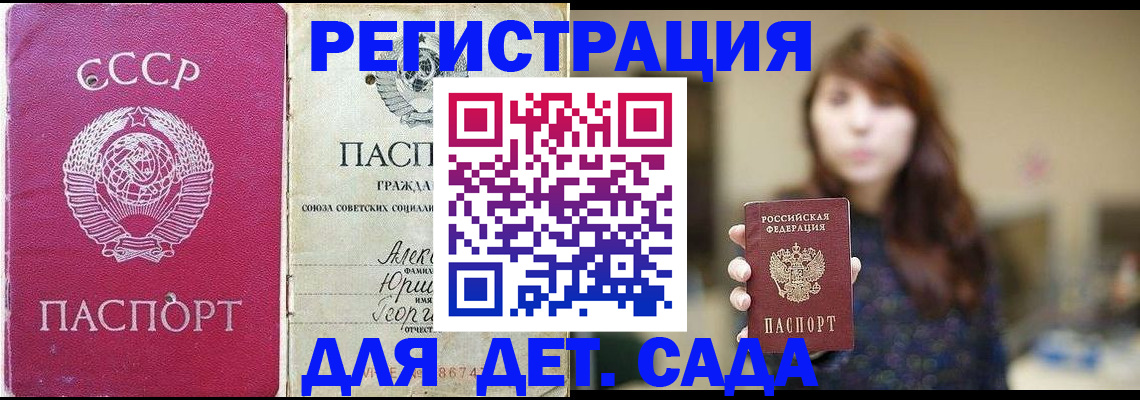 временная регистрация законно в Острове