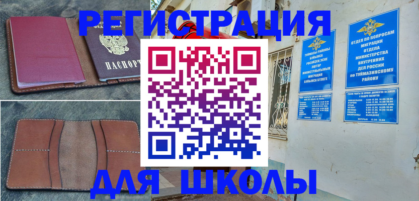 прописка иностранных граждан в Острове