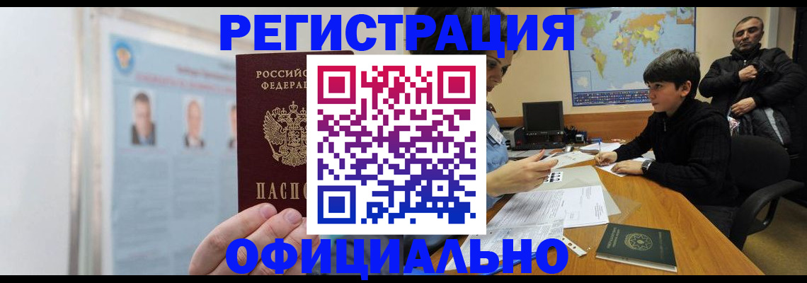 прописка поиск в Острове