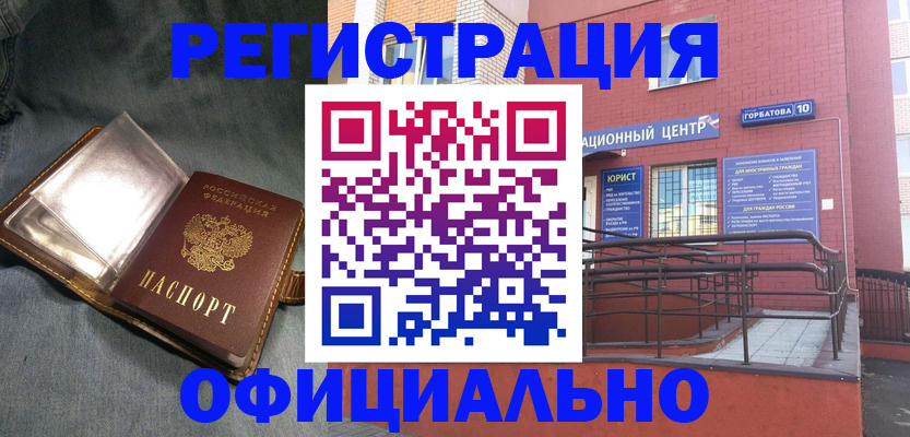 прописка в квартире в Острове