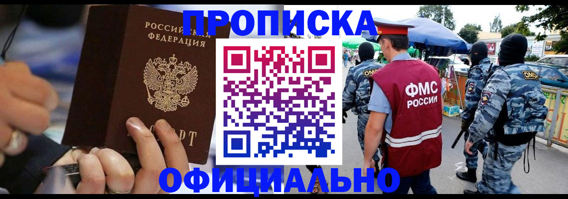 временная регистрация 2025 в Острове