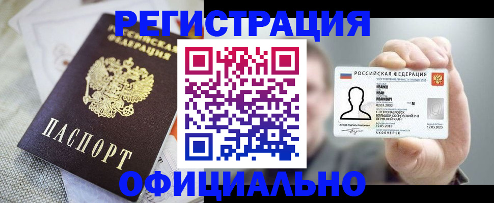 регистрация в Острове