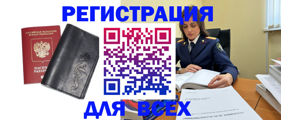прописка в Острове