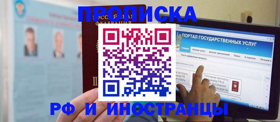 временная регистрация надежно в Острове