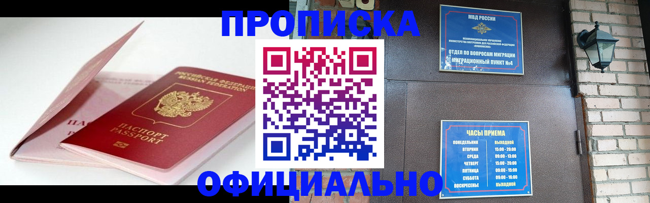 временная регистрация адрес в Острове